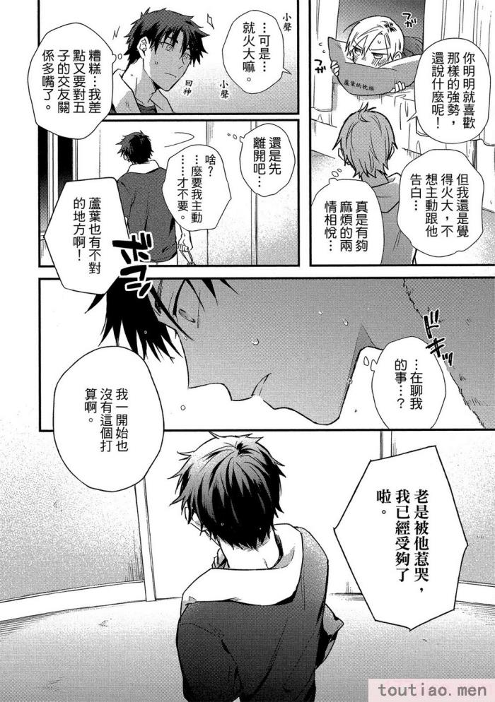 〈[高見乙] 地獄の沙汰も欲目しだい (G-Lish Comics) [中国翻訳] [DL版][186P]〉