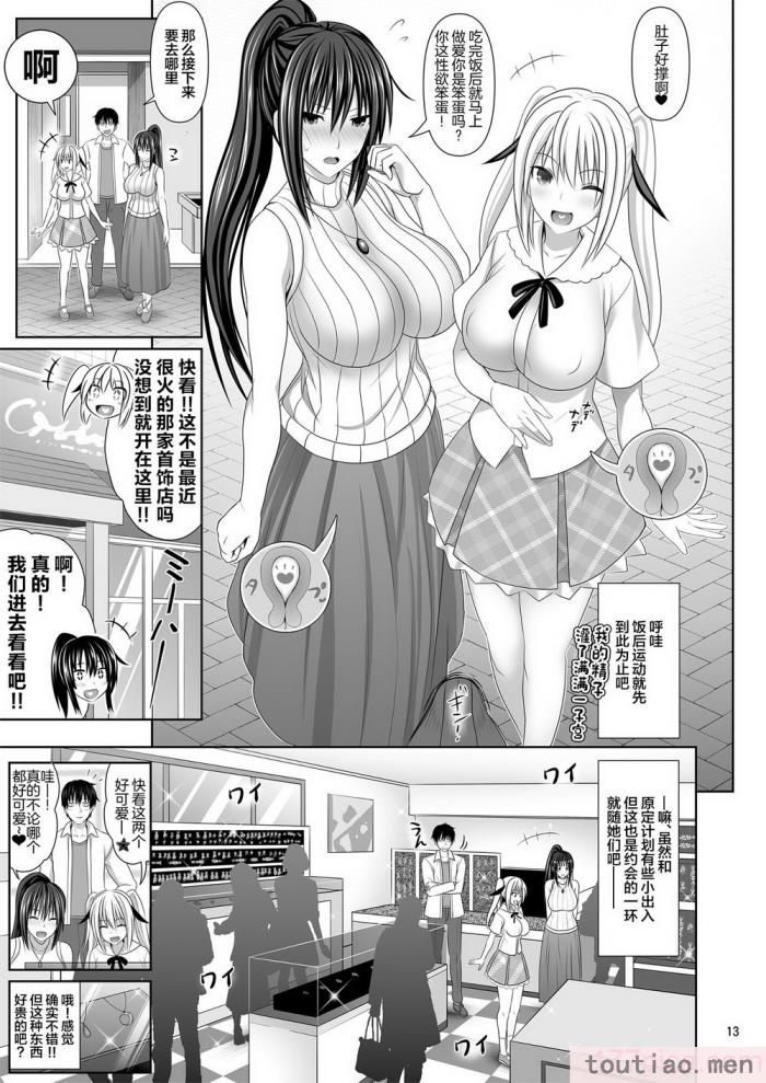 〈[牧野駅 (牧野坂シンイチ)] セックスフレンド6 [中国翻訳][53P]〉