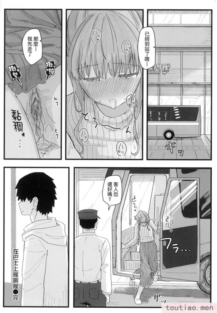 〈[角煮煮] 常識改変活動記録 [中国翻訳] [無修正] [DL版][165P]〉