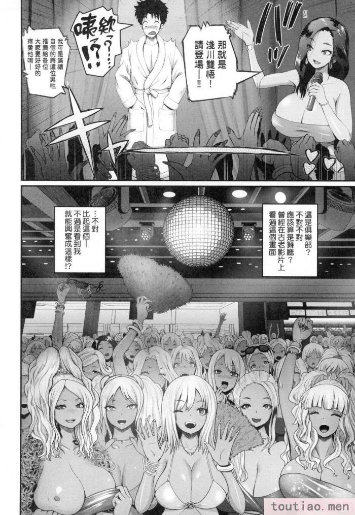〈[吉村竜巻] いんばいと! SEXだらけの島ですが何か？｜歡迎蒞臨！ SEX無限制之島到底是怎樣？ [中国翻訳] [無修正][208P]〉