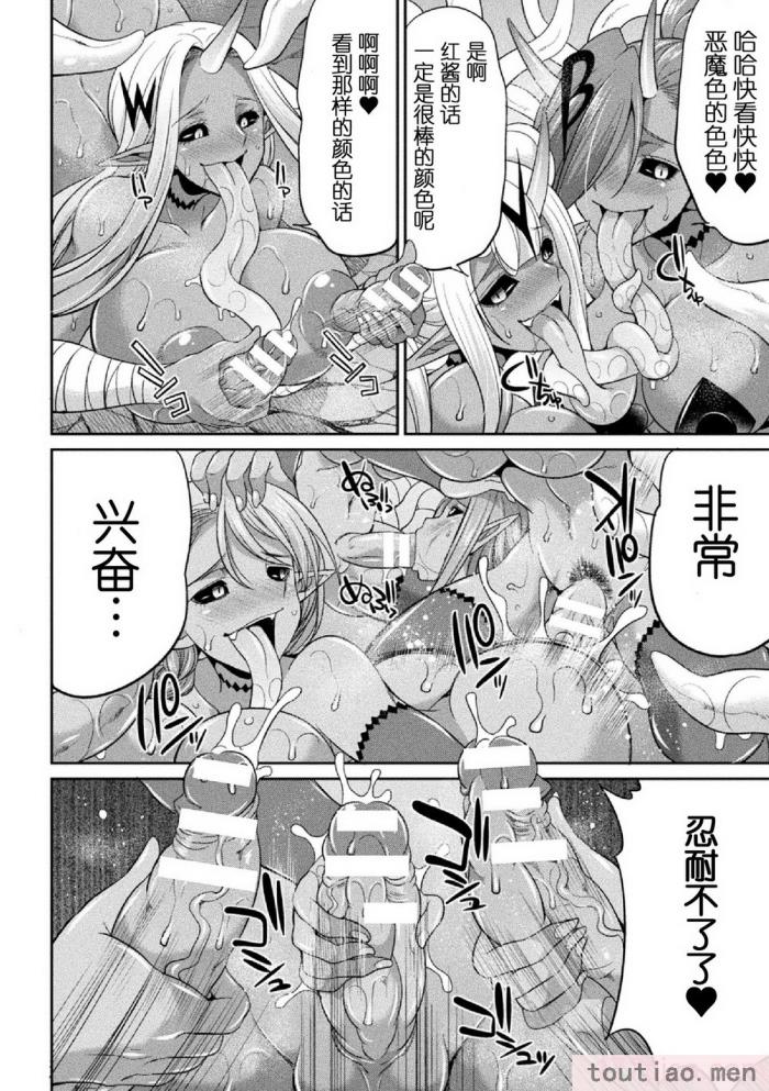 〈[火愚夜] 特務戦隊カラフル・フォース 正義のヒロインvs触手女王!フタナリ調教大決戦!？ [胸垫汉化组] [DL版][170P]〉