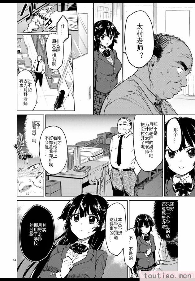 〈[夢茶会 (むちゃ)] 千鶴ちゃん開発日記総集編  [DL版][個人整合][222P]〉