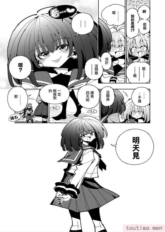 〈[虹色発光ダイオード (ねこんそ)] 雫と詩織いふ(前編)-5日で覚える!ふたなりオナニーのススメ(1から2日目)- [沒有漢化][50P]〉