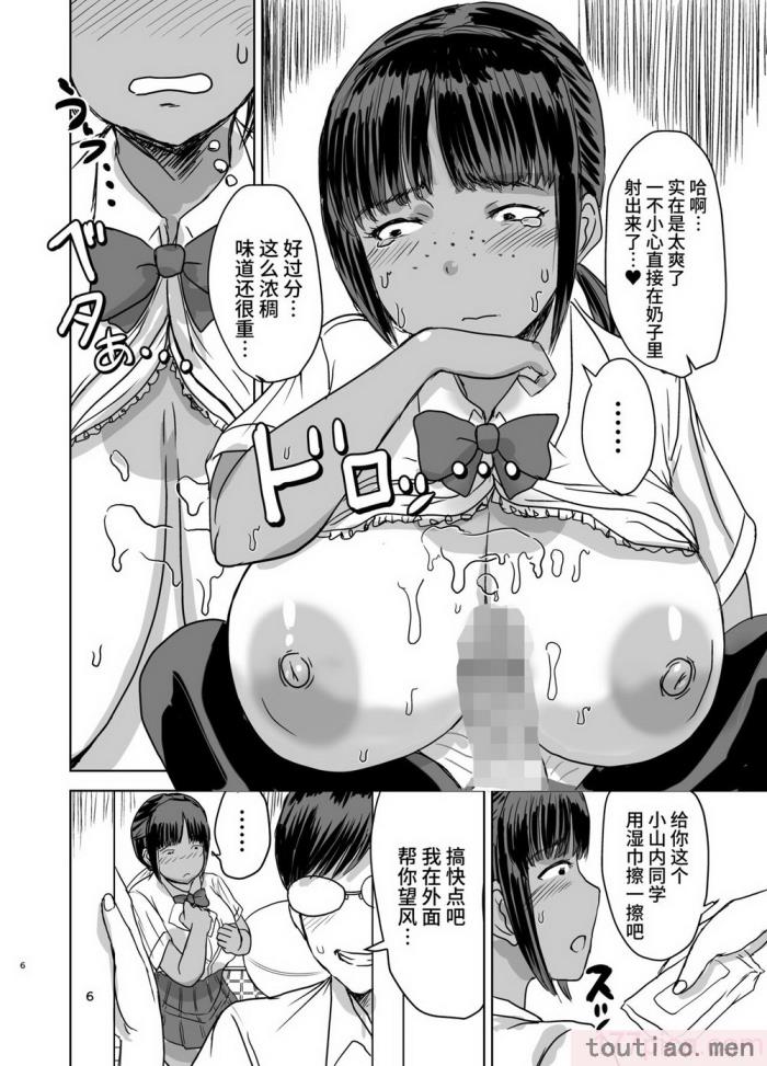 〈[毒虫処刑隊 (金田麻生)] モブ顔爆乳の同級生をオレのいいなりのセフレにしてやった 1-3[86P]〉
