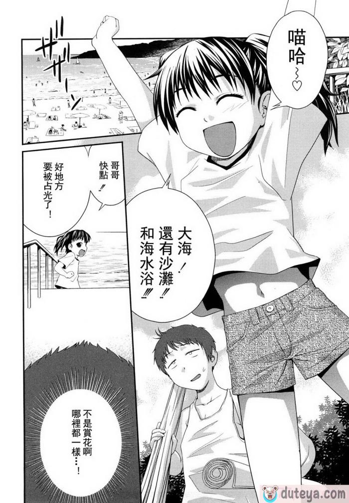 〈[椿十四郎] 姉妹みっくす [中国翻訳][187P]〉