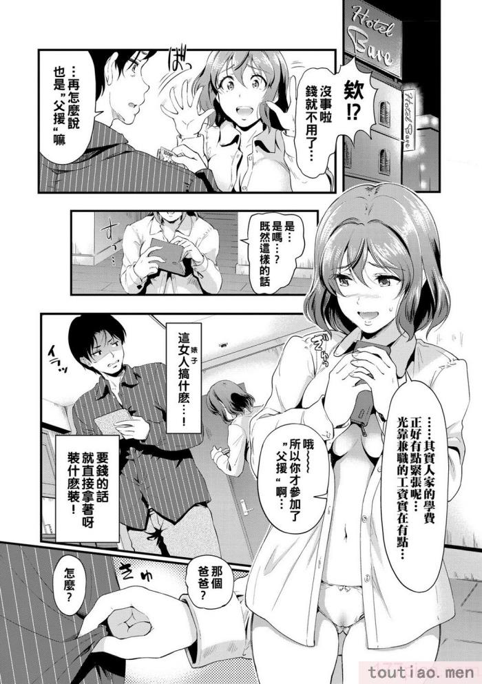 〈[宏式] ちょろメスイッチ [部份無修正][204P]〉