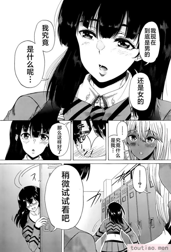 〈[和原ヨウ] ふたなり娘と学園ハーレム [不咕鸟汉化组][216P]〉