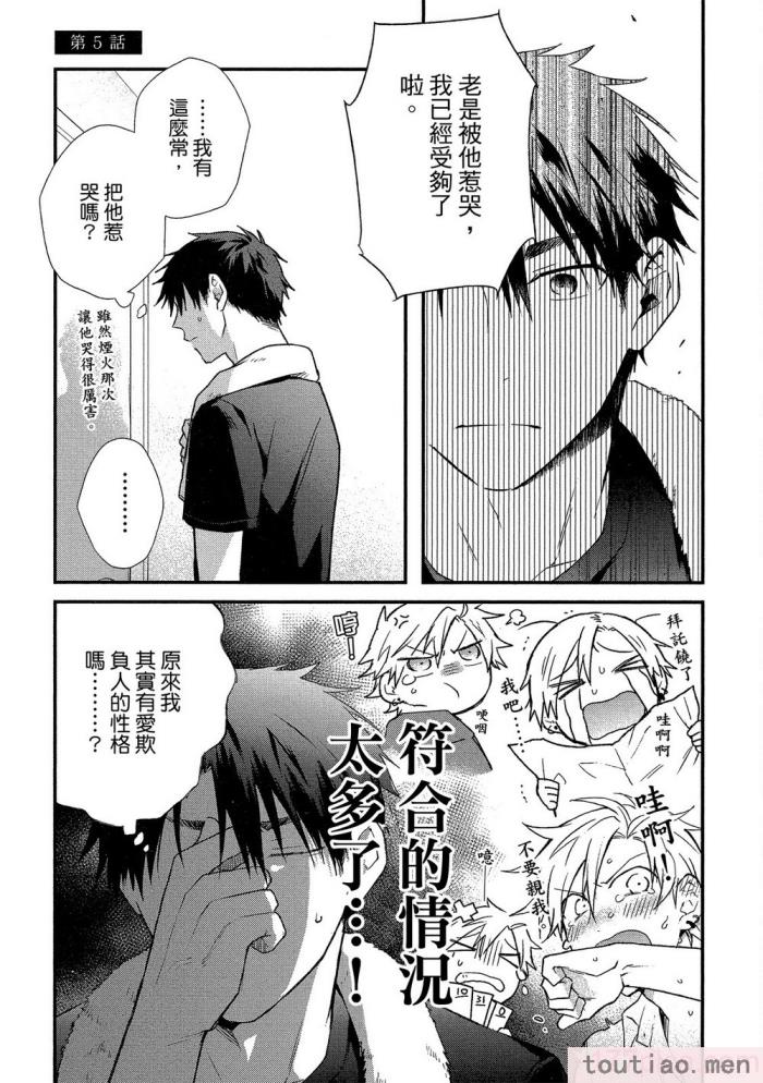 〈[高見乙] 地獄の沙汰も欲目しだい (G-Lish Comics) [中国翻訳] [DL版][186P]〉