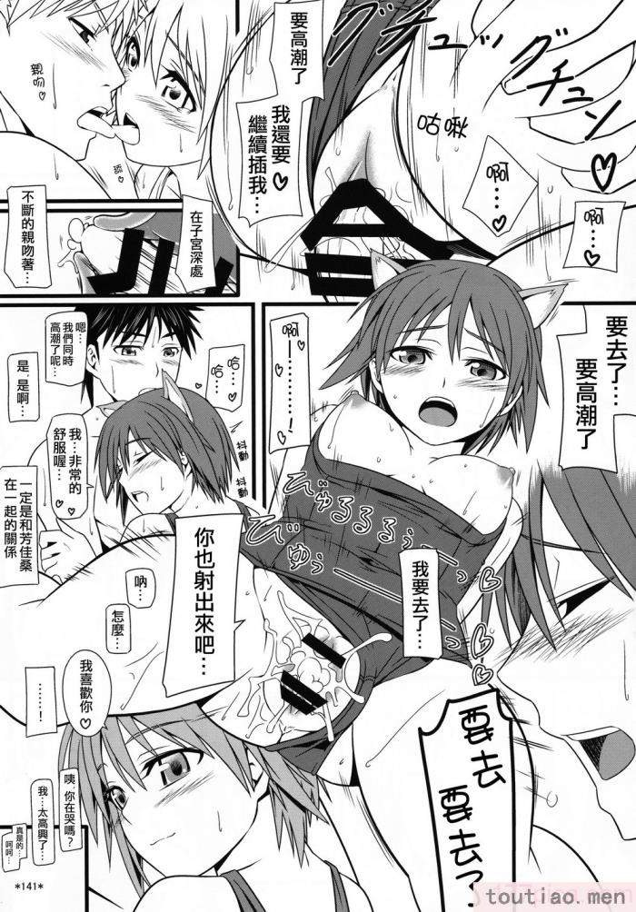 〈[個人翻譯][モンモー牧場 (ウーロン・レイ)] KARLSLAND ABSORB 1-4 (ストライクウィッチーズ)[211P]〉