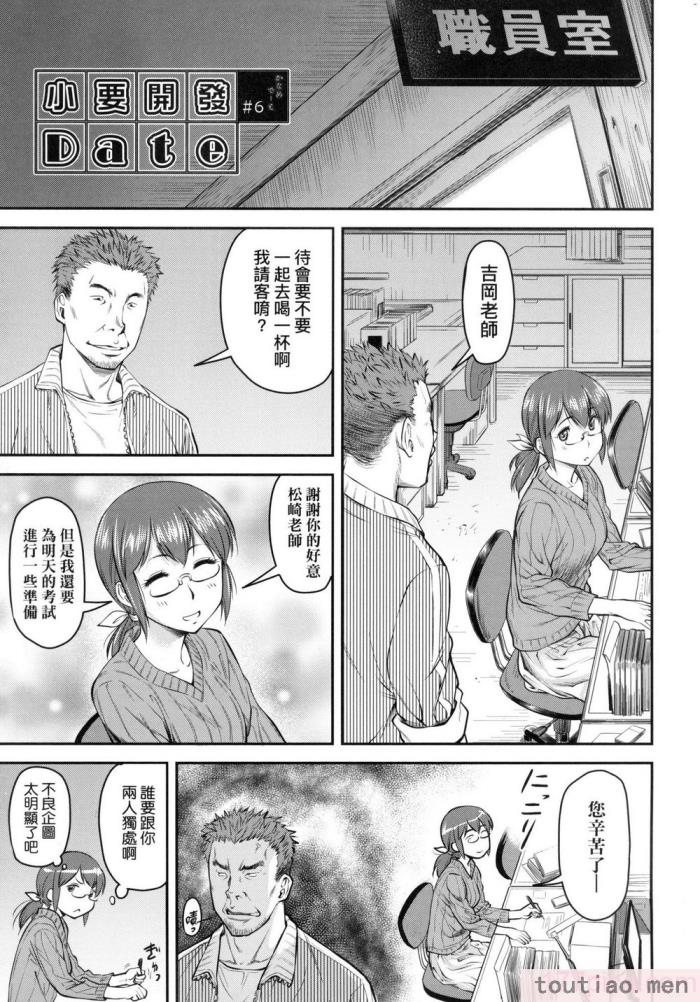〈[流一本] かなめDate 上 [中国翻訳] [无修正][203P]〉