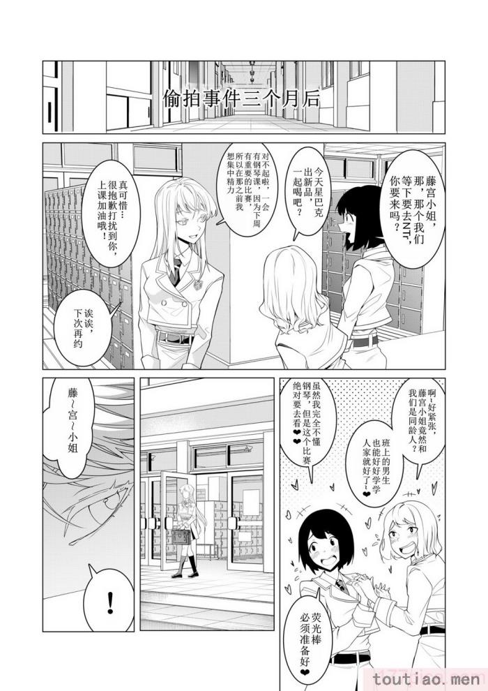 〈[久丸一屋 (久丸一)] 催眠アプリで! 〜超クール!天才ハーフお嬢様に 変態おまんこ芸人としてAV配信させてみた〜 [中文翻訳][63P]〉