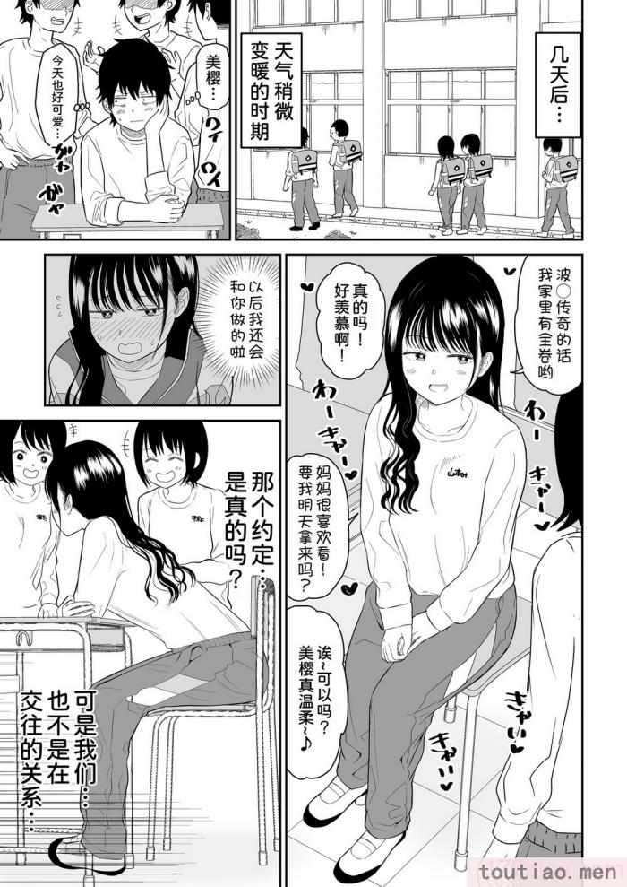 〈[虹照] クーデレJ◯2 楽園編 [甜族星人x我不看本子汉化][55P]〉