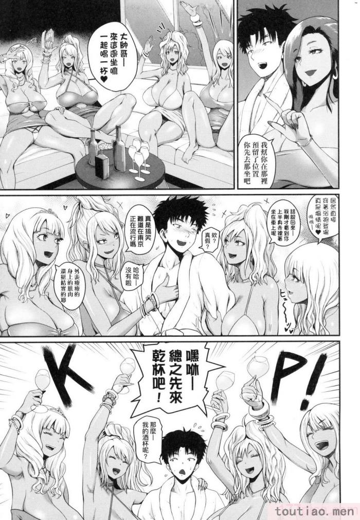 〈[吉村竜巻] いんばいと! SEXだらけの島ですが何か？｜歡迎蒞臨！ SEX無限制之島到底是怎樣？ [中国翻訳] [無修正][208P]〉