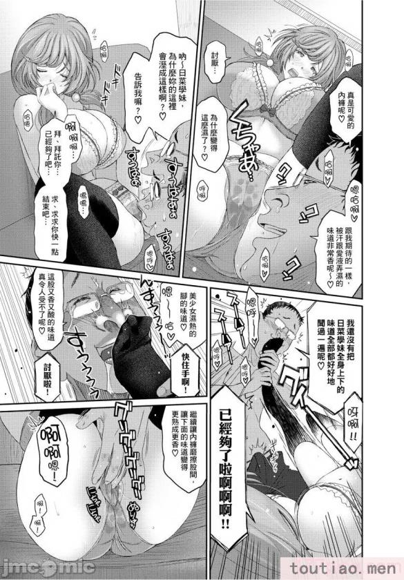 〈[椋蔵] ヒナミックス[361P]〉