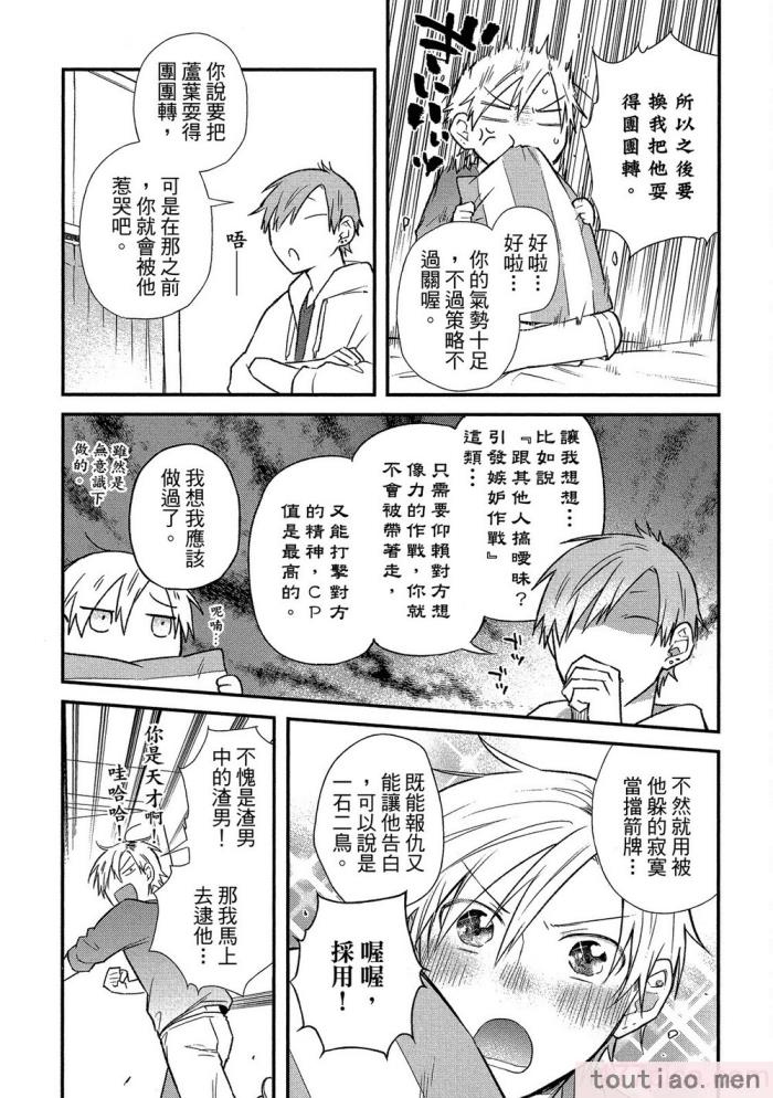 〈[高見乙] 地獄の沙汰も欲目しだい (G-Lish Comics) [中国翻訳] [DL版][186P]〉