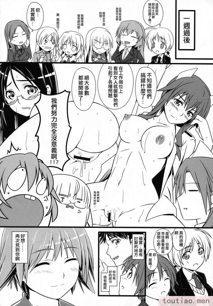 〈[個人翻譯][モンモー牧場 (ウーロン・レイ)] KARLSLAND ABSORB 1-4 (ストライクウィッチーズ)[211P]〉