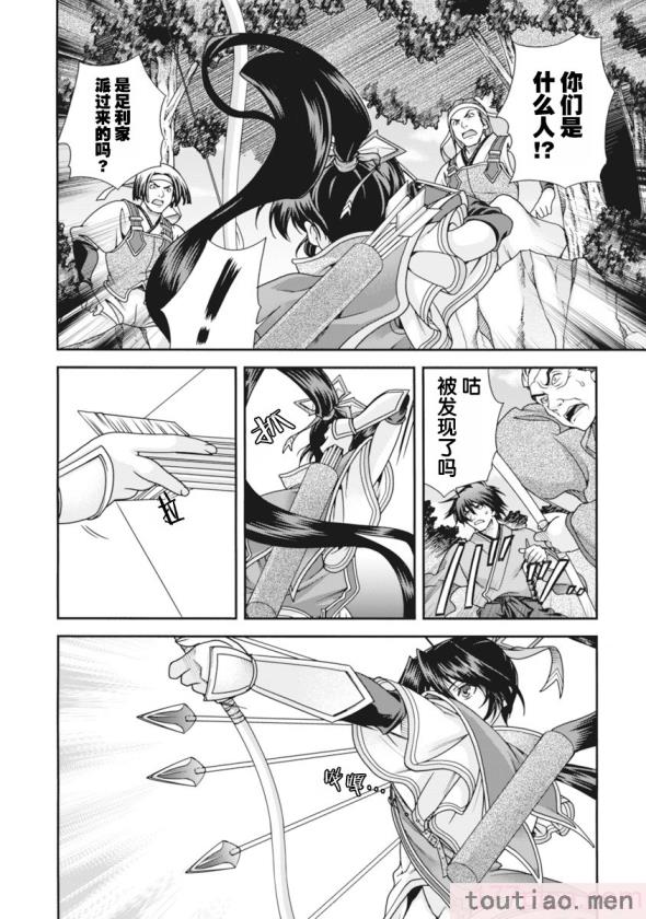 〈[鳴瀬ひろふみ] 戦国ランス 卷之二 [欶澜汉化组] [DL版][199P]〉