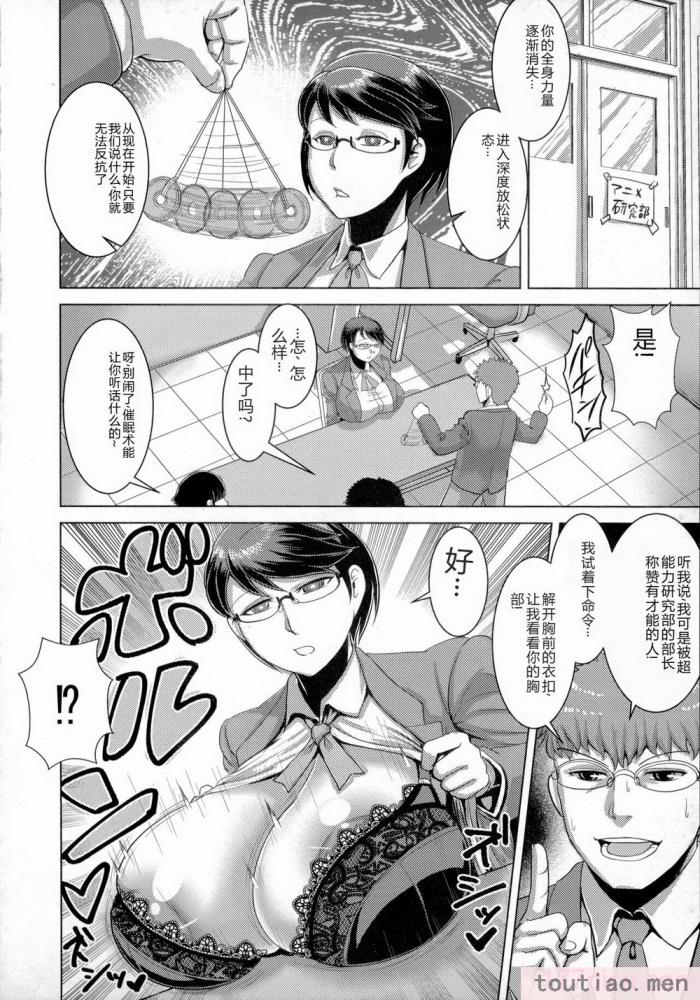 〈[浪花道またたび] 畜女のたしなみ [中国翻訳][186P]〉