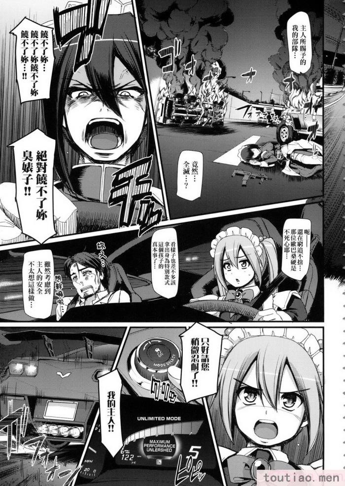 〈[荒岸来歩] 全速全身♡ご奉仕メイド｜全速全身♡奉侍女僕  [大頭目] [無修正][200P]〉