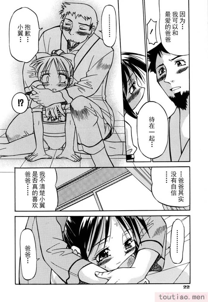 〈[井上よしひさ] 同時多発エロ [海豚之涌众筹汉化][174P]〉