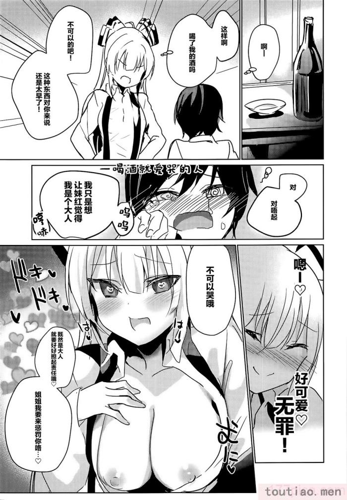 〈[甘蜜博士 (甘蜜こうすけ)] 妹紅おねぇちゃんとショタがえっちする本 1-9[158P]〉