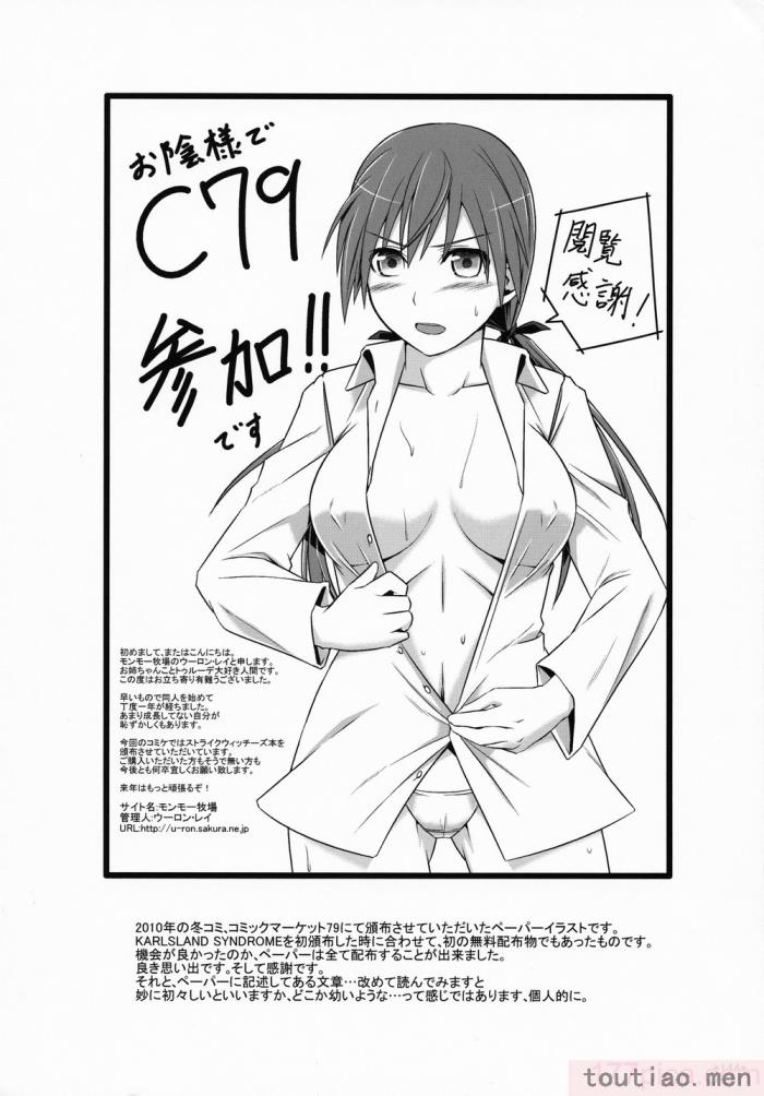 〈[個人翻譯][モンモー牧場 (ウーロン・レイ)] KARLSLAND ABSORB 1-4 (ストライクウィッチーズ)[211P]〉