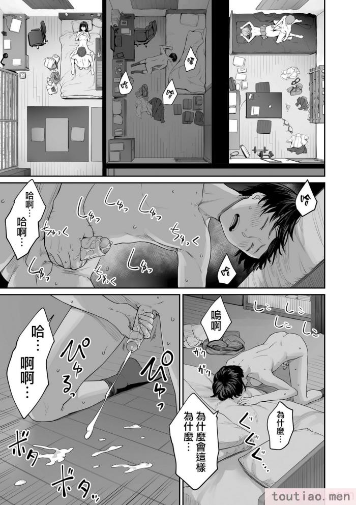 〈[紅村かる] ぼくだけがセックスできない家 [無邪気漢化組][無修正][221P]〉