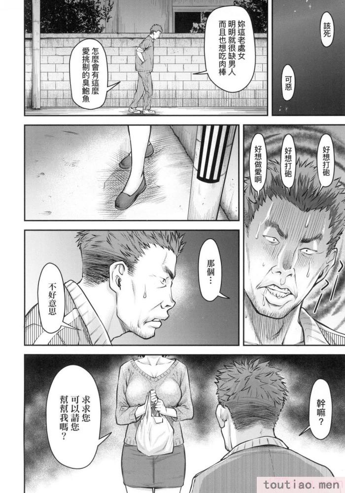〈[流一本] かなめDate 上 [中国翻訳] [无修正][203P]〉