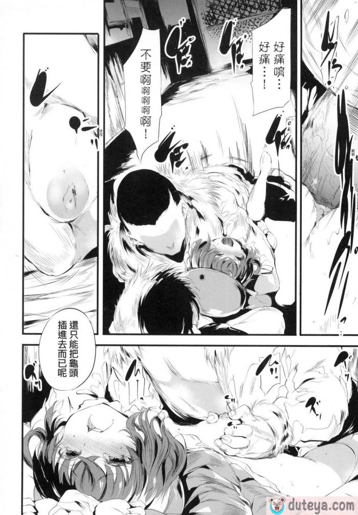 〈[丑露ムキ] 新芽取り｜新芽摘取 [中国翻訳] [无修正][205P]〉
