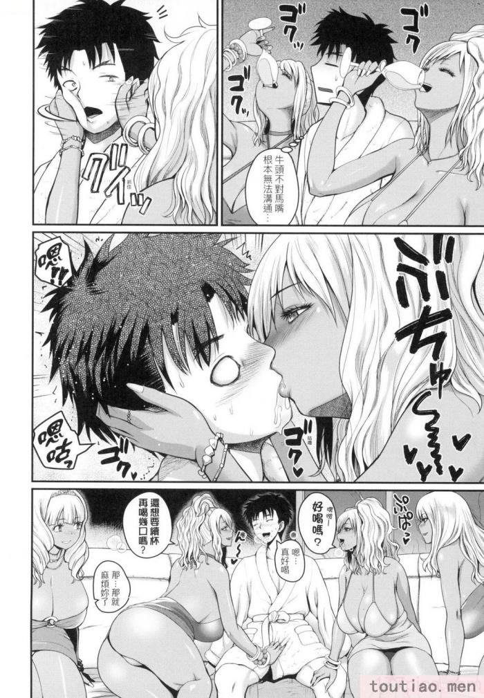〈[吉村竜巻] いんばいと! SEXだらけの島ですが何か？｜歡迎蒞臨！ SEX無限制之島到底是怎樣？ [中国翻訳] [無修正][208P]〉