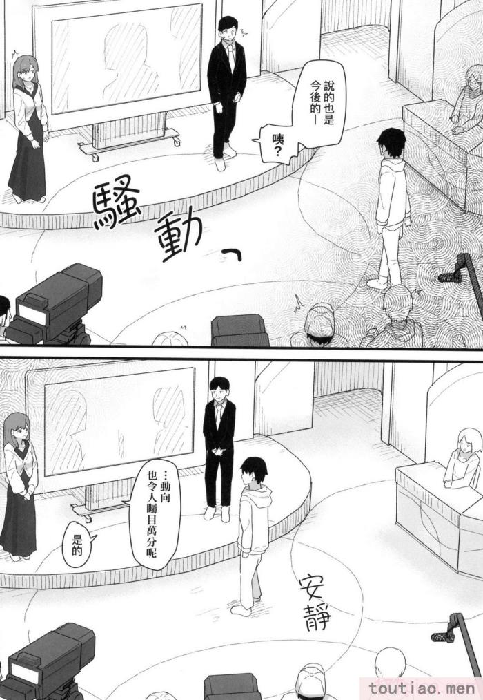 〈[角煮煮] 常識改変活動記録 [中国翻訳] [無修正] [DL版][165P]〉