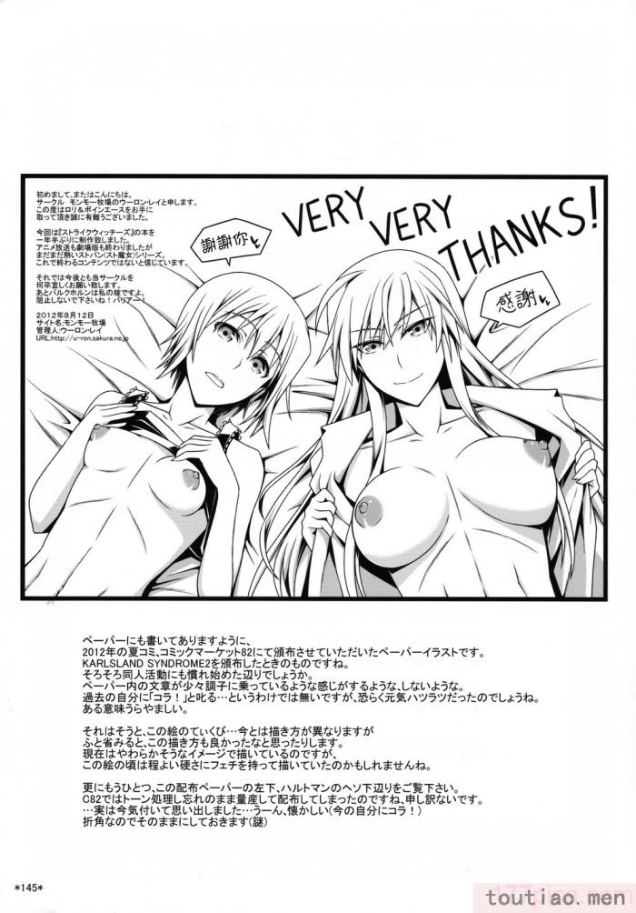 〈[個人翻譯][モンモー牧場 (ウーロン・レイ)] KARLSLAND ABSORB 1-4 (ストライクウィッチーズ)[211P]〉