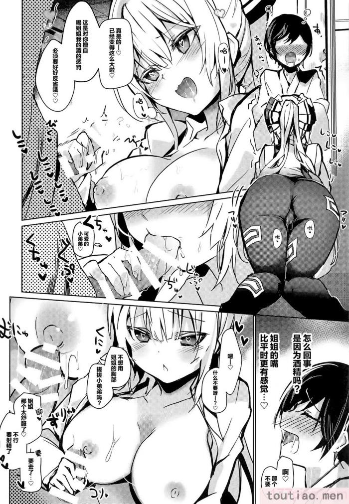 〈[甘蜜博士 (甘蜜こうすけ)] 妹紅おねぇちゃんとショタがえっちする本 1-9[158P]〉