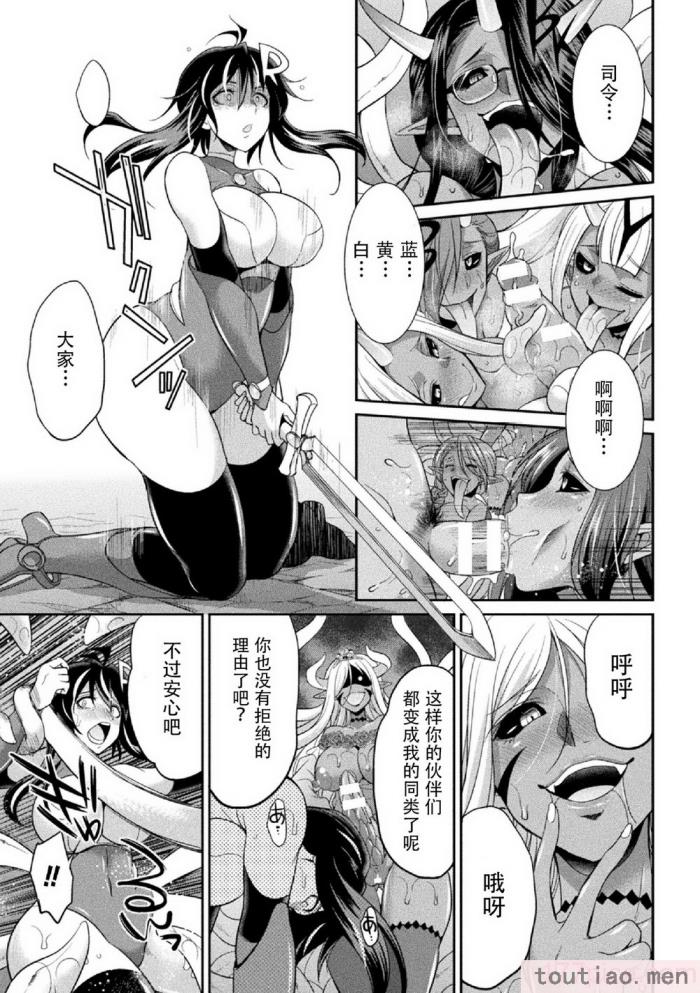 〈[火愚夜] 特務戦隊カラフル・フォース 正義のヒロインvs触手女王!フタナリ調教大決戦!？ [胸垫汉化组] [DL版][170P]〉