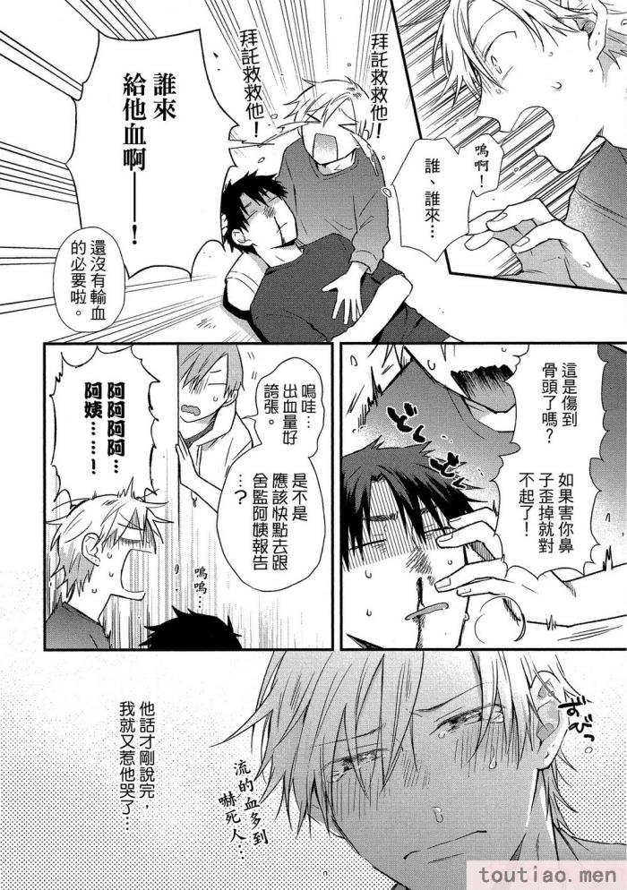 〈[高見乙] 地獄の沙汰も欲目しだい (G-Lish Comics) [中国翻訳] [DL版][186P]〉