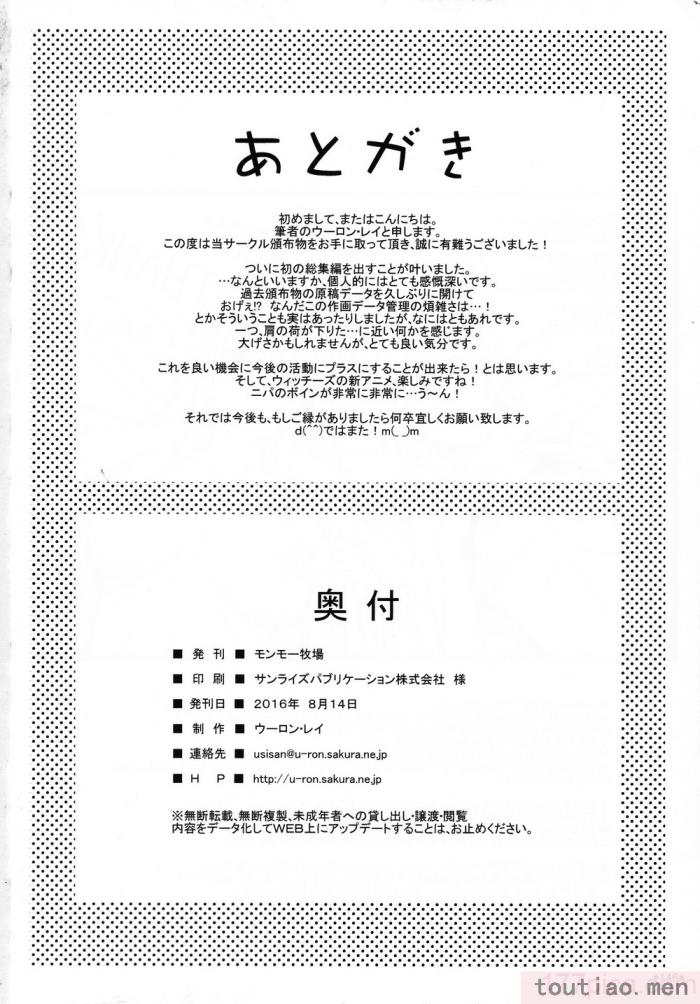 〈[個人翻譯][モンモー牧場 (ウーロン・レイ)] KARLSLAND ABSORB 1-4 (ストライクウィッチーズ)[211P]〉