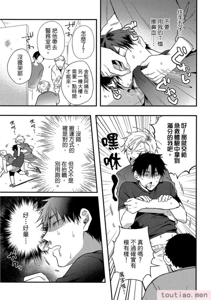 〈[高見乙] 地獄の沙汰も欲目しだい (G-Lish Comics) [中国翻訳] [DL版][186P]〉