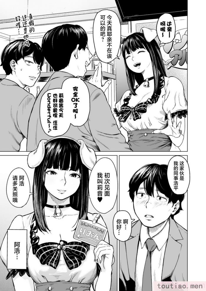 〈[裏筋部屋 (裏筋侍)] そういうコンセプト1 [中国翻訳] [DL版][46P]〉