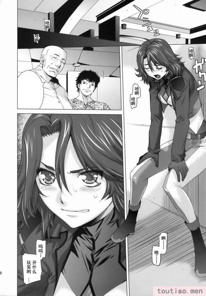 〈[紅茶屋 (大塚子虎)] BLACK DIAMOND 2 (機動戦士ガンダム00)[51P]〉