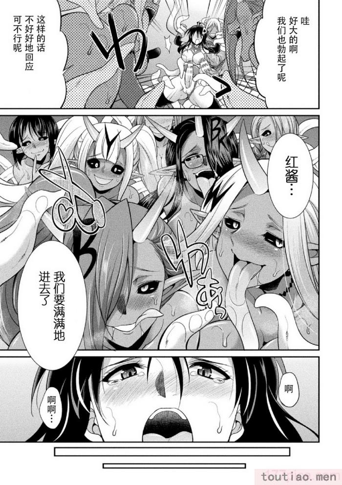 〈[火愚夜] 特務戦隊カラフル・フォース 正義のヒロインvs触手女王!フタナリ調教大決戦!？ [胸垫汉化组] [DL版][170P]〉