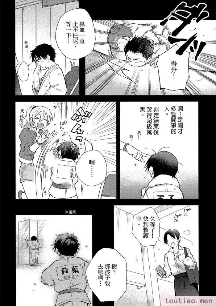 〈[高見乙] 地獄の沙汰も欲目しだい (G-Lish Comics) [中国翻訳] [DL版][186P]〉