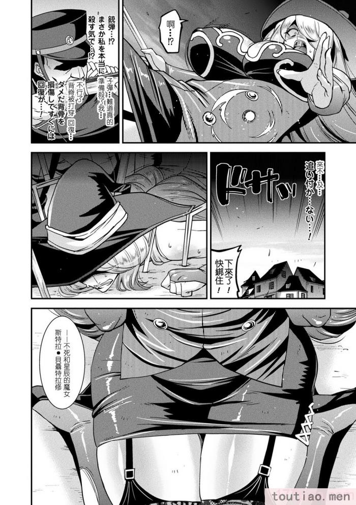〈[歌麿] 孕み堕つ戦乙女 [中国翻訳]  [DL版][205P]〉