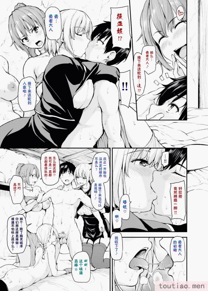 〈[立花オミナ] 異世界ハーレム物語1-7.5 [整合版][487P]〉