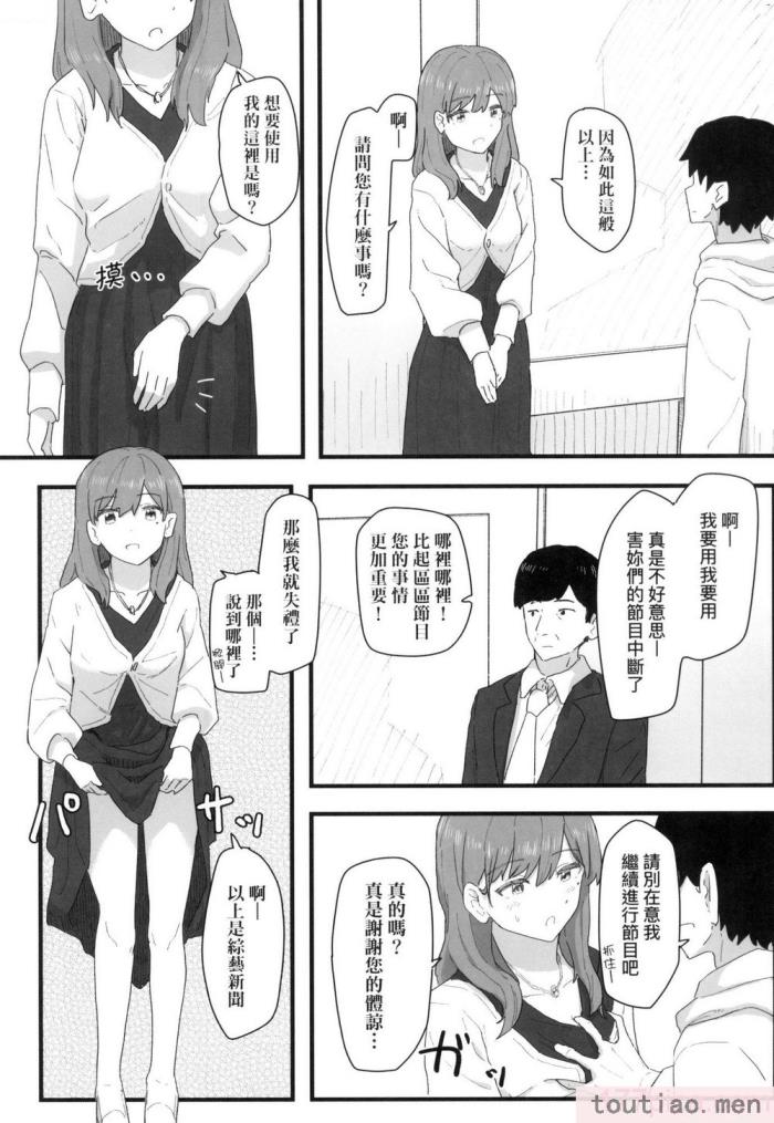 〈[角煮煮] 常識改変活動記録 [中国翻訳] [無修正] [DL版][165P]〉