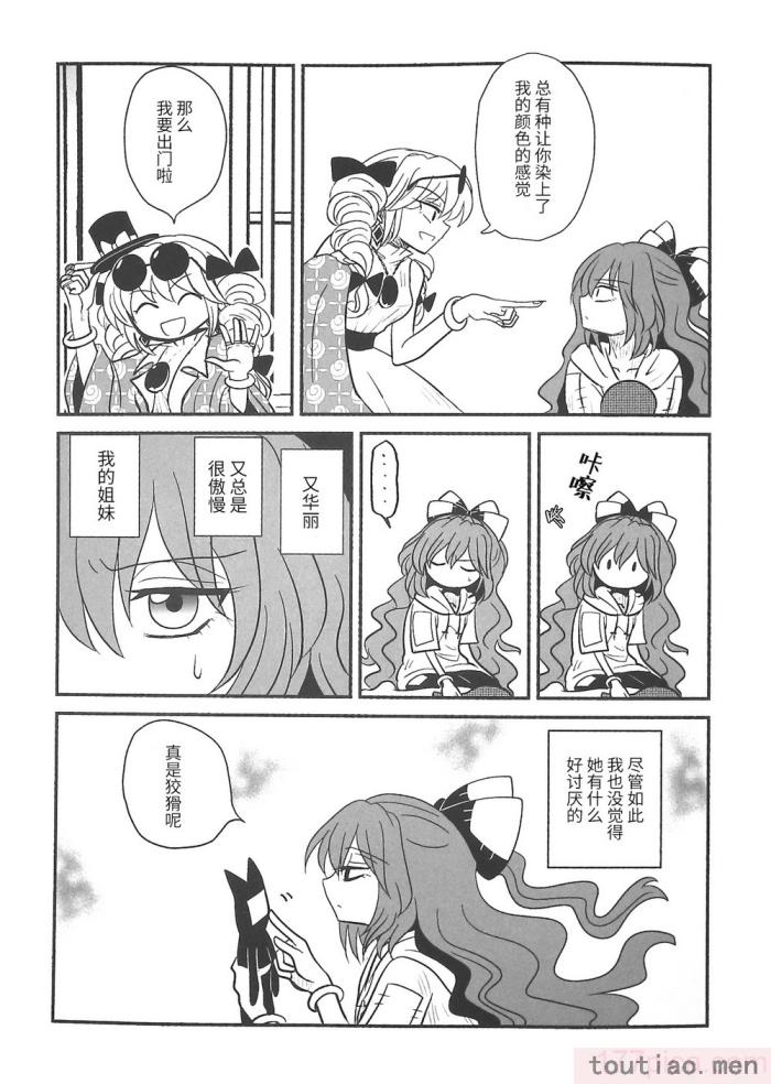 〈[海之天切 (よろず)] 真紅幻想 ～東方口紅合同～ (東方Project) [白杨汉化组]  [ページ欠落][96P]〉