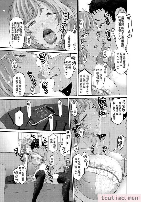 〈[椋蔵] ヒナミックス[361P]〉