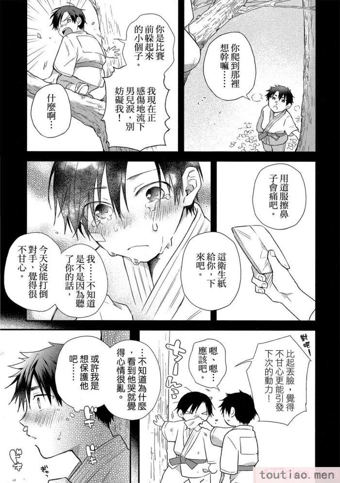 〈[高見乙] 地獄の沙汰も欲目しだい (G-Lish Comics) [中国翻訳] [DL版][186P]〉