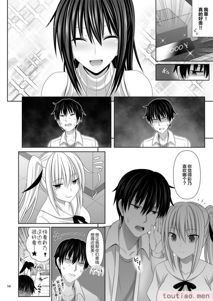 〈[牧野駅 (牧野坂シンイチ)] セックスフレンド6 [中国翻訳][53P]〉