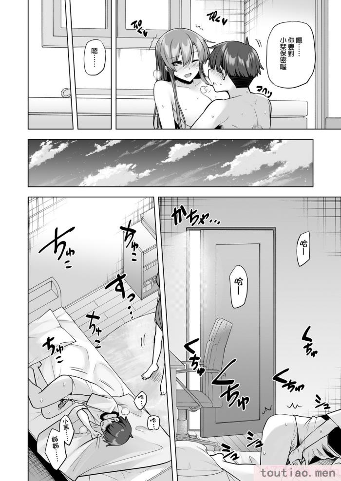 〈[綾枷家の猫 (綾枷ちよこ、綾枷りべり)] 僕にギャル姉の恋人ができました！？｜辣妹姊姊居然當上我的女朋友了！？ [無修正][59P]〉