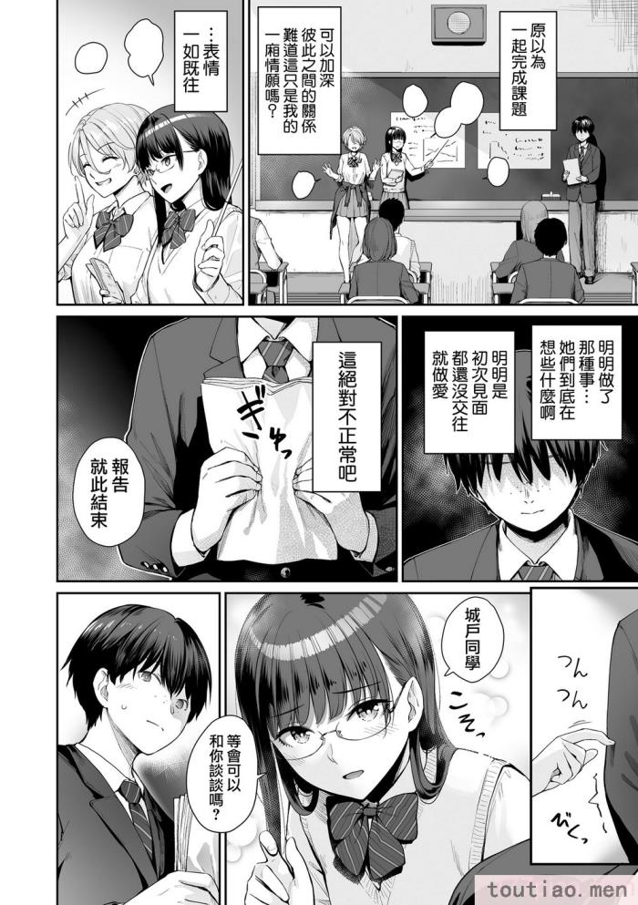 〈[紅村かる] ぼくだけがセックスできない家 [無邪気漢化組][無修正][221P]〉